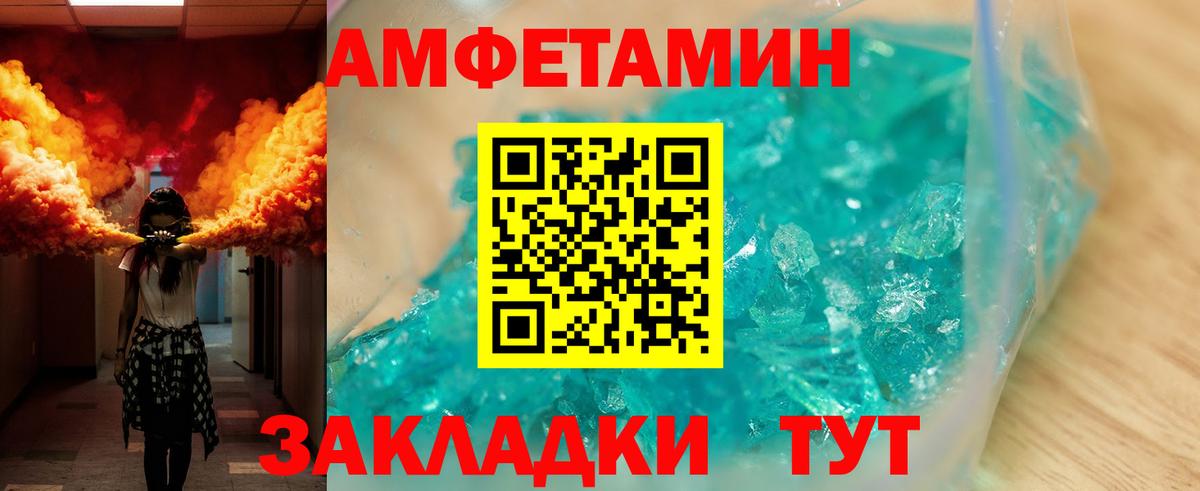 Амфетамин Premium  Вход с VPN  Амфетамин  Муравленко 