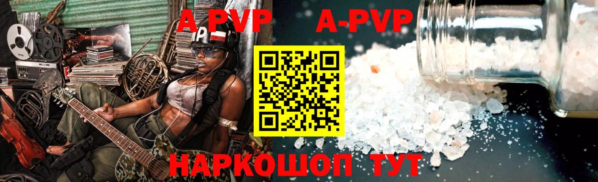 A-PVP СК Муравленко