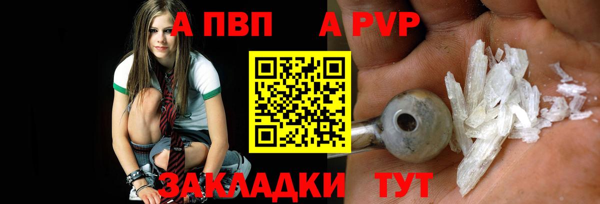 Муравленко  Альфа ПВП Crystall  Alpha-PVP  Вход с VPN  Alfa_PVP VHQ 