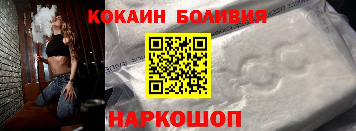 Кокаин 99% Муравленко