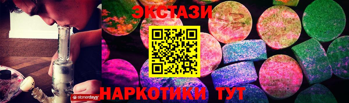 Экстази  ЭКСТАЗИ Cube  Муравленко  Вход с VPN  Ecstasy mix 