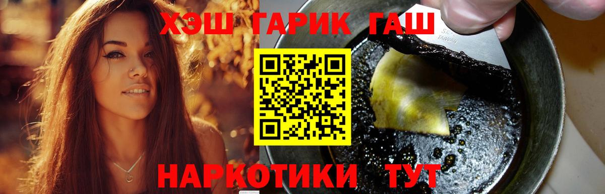 ГАШ ice o lator Муравленко