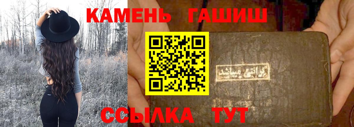 ГАШИШ хэш  Вход с VPN  Муравленко  ГАШ гарик 