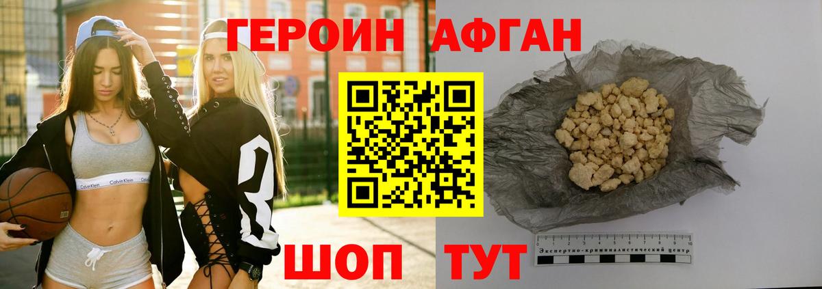 Героин Heroin  Вход с VPN  Муравленко 