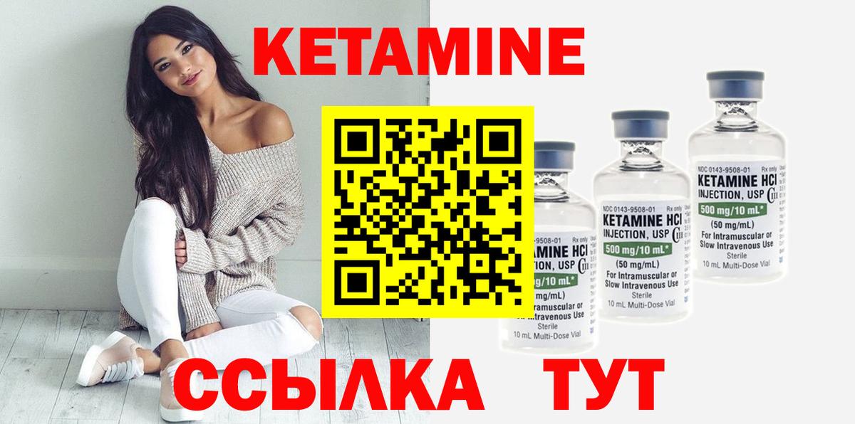 Кетамин VHQ  Кетамин ketamine  Муравленко  Вход с VPN 