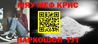 метамфетамин Чебаркуль