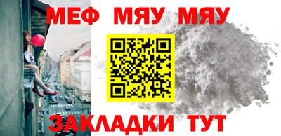метамфетамин Чебаркуль