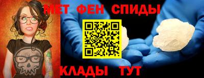 метамфетамин Чебаркуль