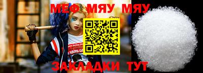метамфетамин Чебаркуль