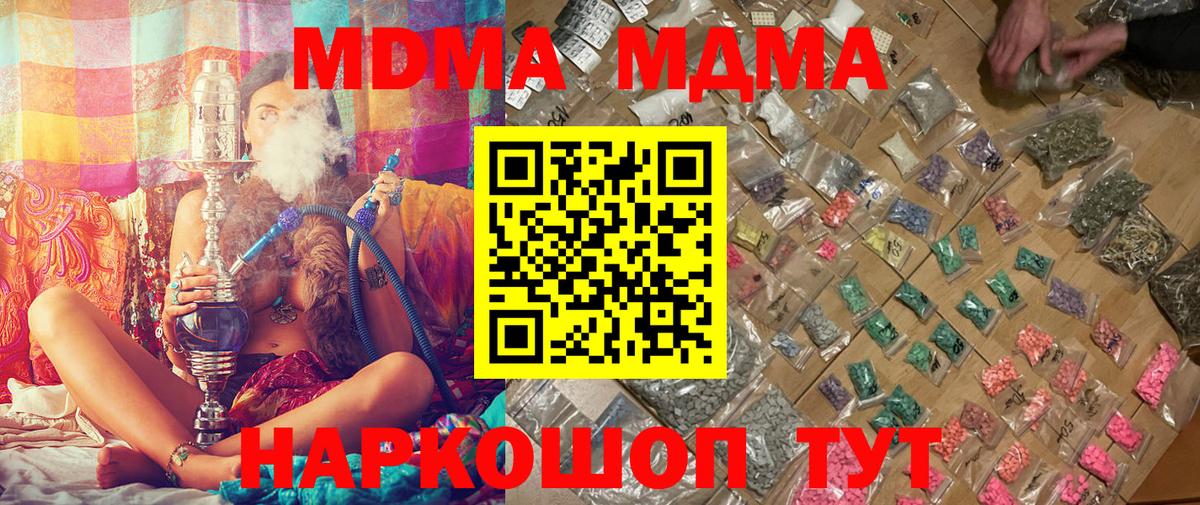MDMA молли  MDMA VHQ  Муравленко  МДМА  Вход с VPN 