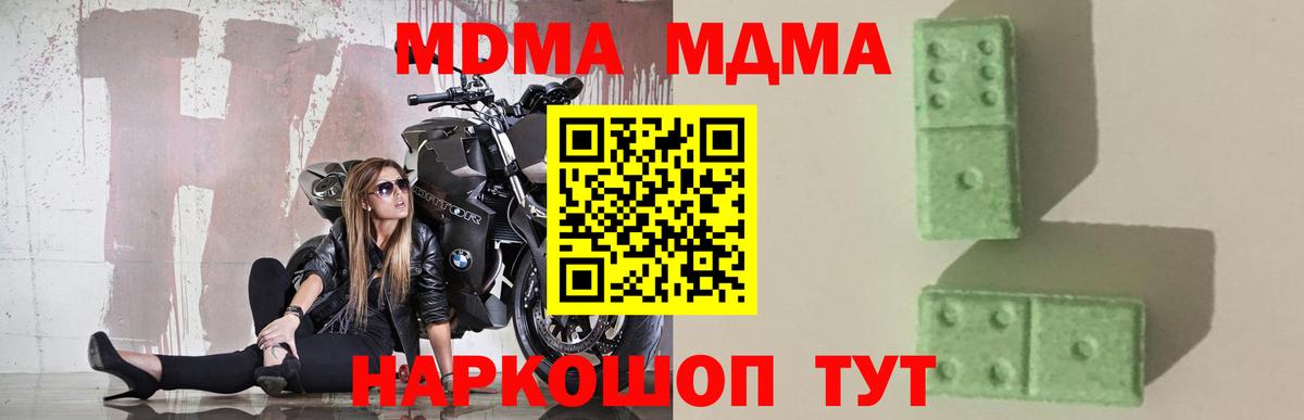 MDMA crystal Муравленко