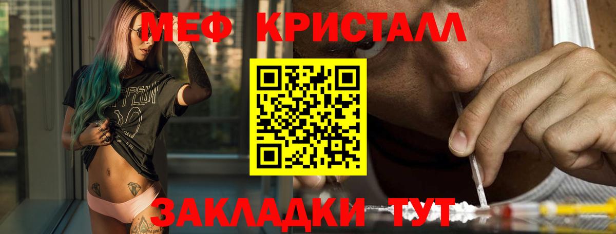 Мефедрон Муравленко