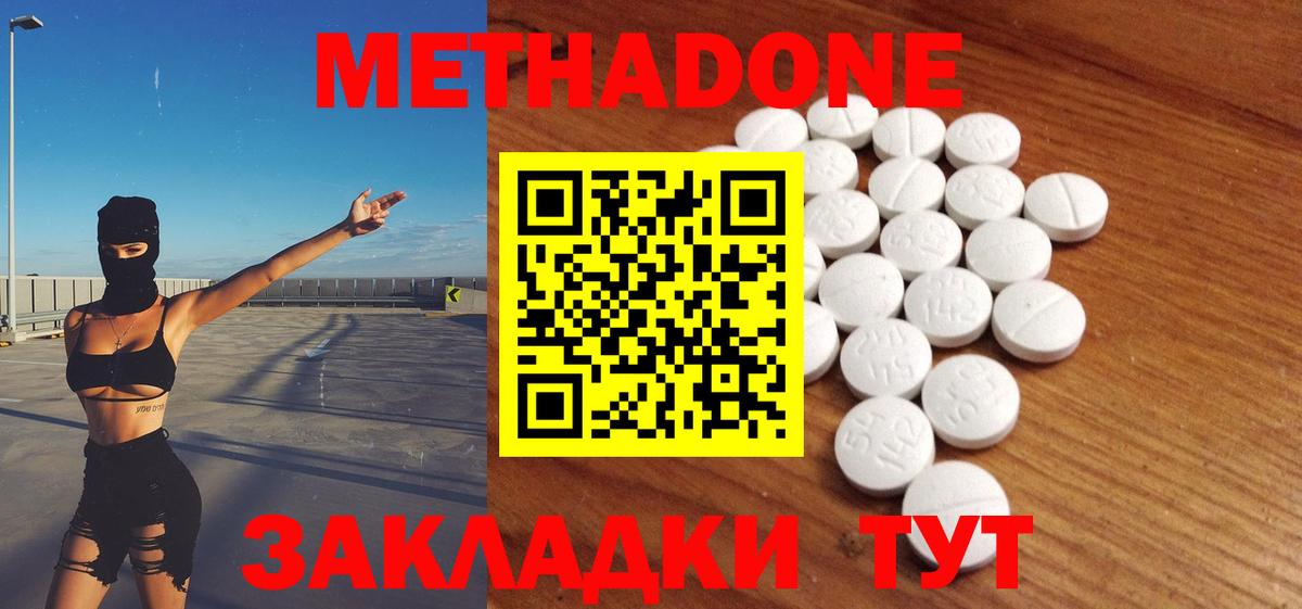 Муравленко  МЕТАДОН кристалл  блэк спрут ссылка  Метадон methadone  Вход с VPN 