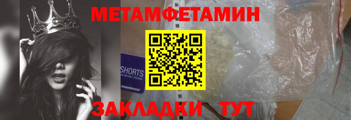 Метамфетамин кристалл Муравленко